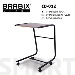Стол журнальный BRABIX "Smart CD-012", 500х580х750 мм, ЛОФТ, на колесах, металл/ЛДСП дуб, каркас черный, 641880 в Иваново
