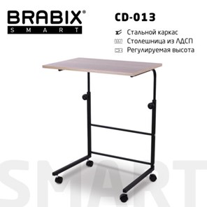 Стол приставной BRABIX "Smart CD-013", 600х420х745-860 мм, ЛОФТ, регулируемый, колеса, металл/ЛДСП дуб, каркас черный, 641882 в Иваново