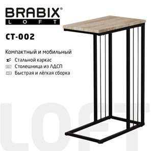 Приставной стол на металлокаркасе BRABIX "LOFT CT-002", 450х250х630 мм, цвет дуб натуральный, 641862 в Иваново