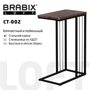Стол журнальный на металлокаркасе BRABIX "LOFT CT-002", 450х250х630 мм, цвет морёный дуб, 641861 в Иваново