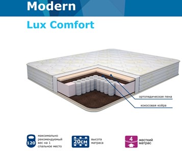 Твердый матрас Modern Lux Comfort Нез. пр. TFK в Иваново