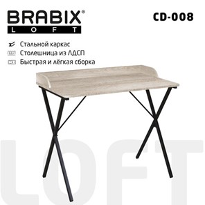 Стол BRABIX "LOFT CD-008", 900х500х780 мм, цвет дуб антик, 641864 в Иваново