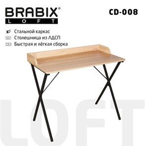 Стол BRABIX "LOFT CD-008", 900х500х780 мм, цвет дуб натуральный, 641865 в Иваново