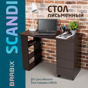 Стол BRABIX "Scandi CD-016", 1100х500х750мм, 4 ящика, венге, 641893, ЦБ013707-3 в Иваново