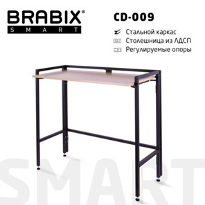 Стол BRABIX "Smart CD-009", 800х455х795 мм, ЛОФТ, складной, металл/ЛДСП дуб, каркас черный, 641874 в Иваново