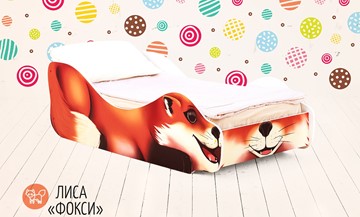 Кровать-зверенок Лиса-Фокси в Иваново