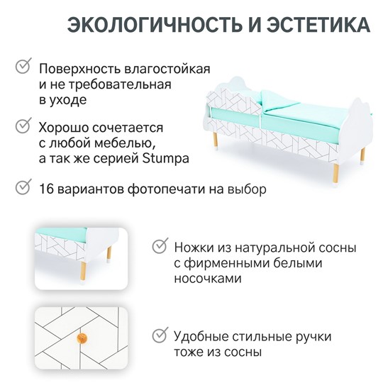 Кровать в детскую Stumpa Облако "Мозаика" в Иваново - изображение 15