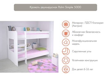 Кровать двухъярусная POLINI Kids Simple 5000 Белый в Иваново - предосмотр 2