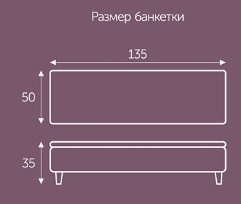 Банкетка с ящиком Орландо 1350х500 мм в Иваново - предосмотр 1