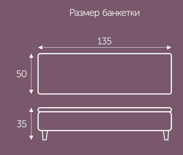 Банкетка с ящиком Орландо 1350х500 мм в Иваново - изображение 1