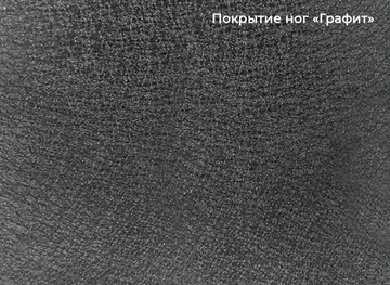 Раздвижной стол Шамони 1CQ 140х85 (Oxide Nero/Графит) в Иваново - предосмотр 4
