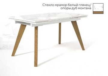 Кухонный раскладной стол SFL 140, стекло мрамор белый глянец/ножки дуб монтана в Иваново