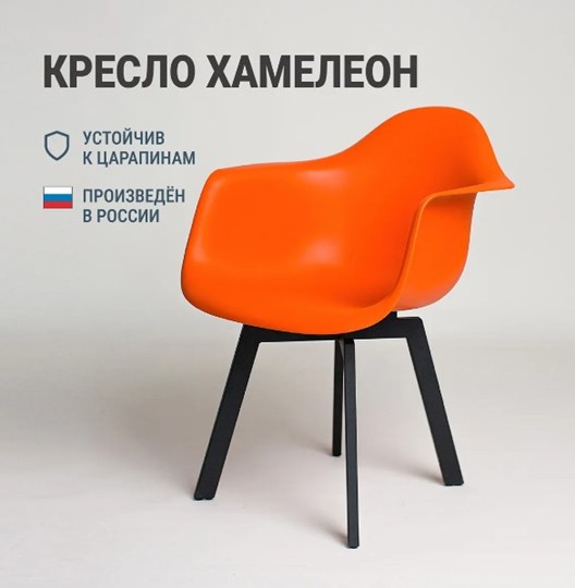 Обеденный стул DSL 330 Grand Black (Оранжевый) в Иваново - изображение 2