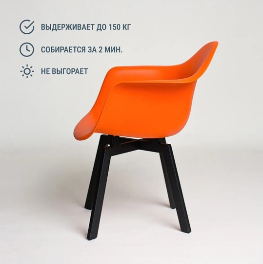 Обеденный стул DSL 330 Grand Black (Оранжевый) в Иваново - изображение 3