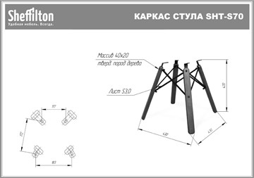 Обеденный стул SHT-ST29/S70 (желтый ral 1021/темный орех/черный) в Иваново - предосмотр 29