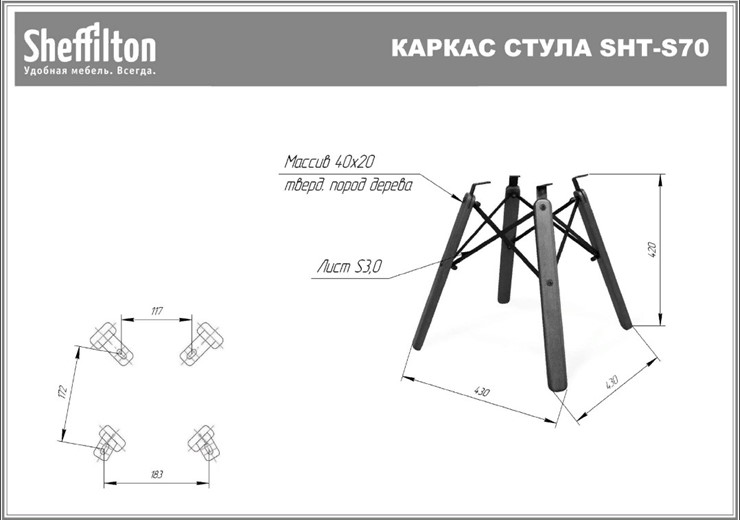 Обеденный стул SHT-ST29/S70 (желтый ral 1021/темный орех/черный) в Иваново - изображение 29