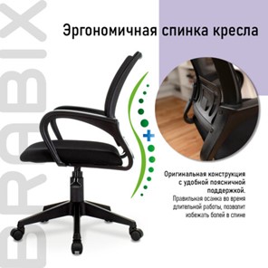 Офисное кресло Brabix Fly MG-396 (с подлокотниками, сетка, черное) 532083 в Иваново - предосмотр 9