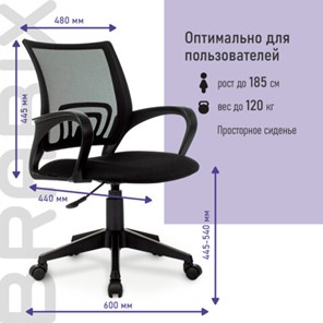 Офисное кресло Brabix Fly MG-396 (с подлокотниками, сетка, черное) 532083 в Иваново - предосмотр 11