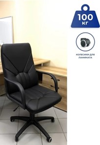 Офисное кресло MANAGER (PL64) экокожа ECO-30, черная в Иваново - предосмотр 5