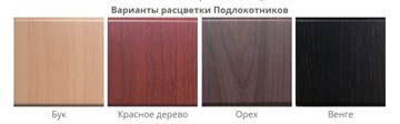 Стул офисный Самба СРП-036 Эмаль черный/красное дерево в Иваново - предосмотр 1