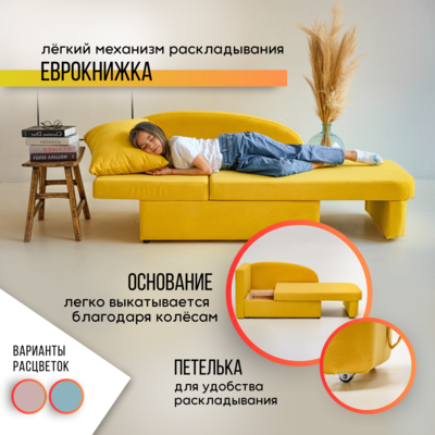 Диван-кровать левая Тедди желтый в Иваново - изображение 16