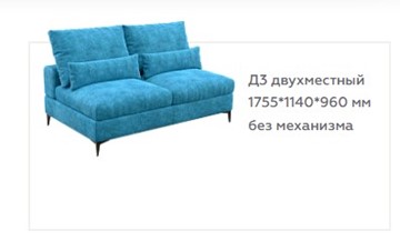 Секция диванная V-15-M, Д3, двуместная, Memory foam в Иваново
