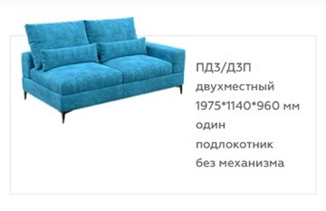 Секция диванная V-15-M, ПД3, двуместная с подлокотником, Memory foam в Иваново