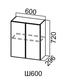 Навесной кухонный шкаф Модус, Ш600/720, галифакс в Иваново