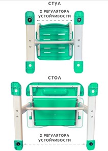 Растущая парта и растущий стул SET HOLTO-17А, зеленый в Иваново - предосмотр 12