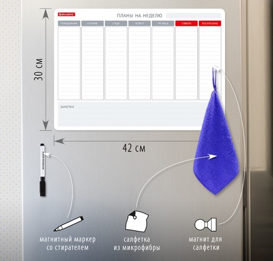 Магнитная доска-планинг на холодильник BRAUBERG на неделю, 42х30 см с маркером и салфеткой в Иваново - изображение 1