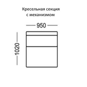 Манчестер Кресельная секция с механизмом на 950 в Иваново